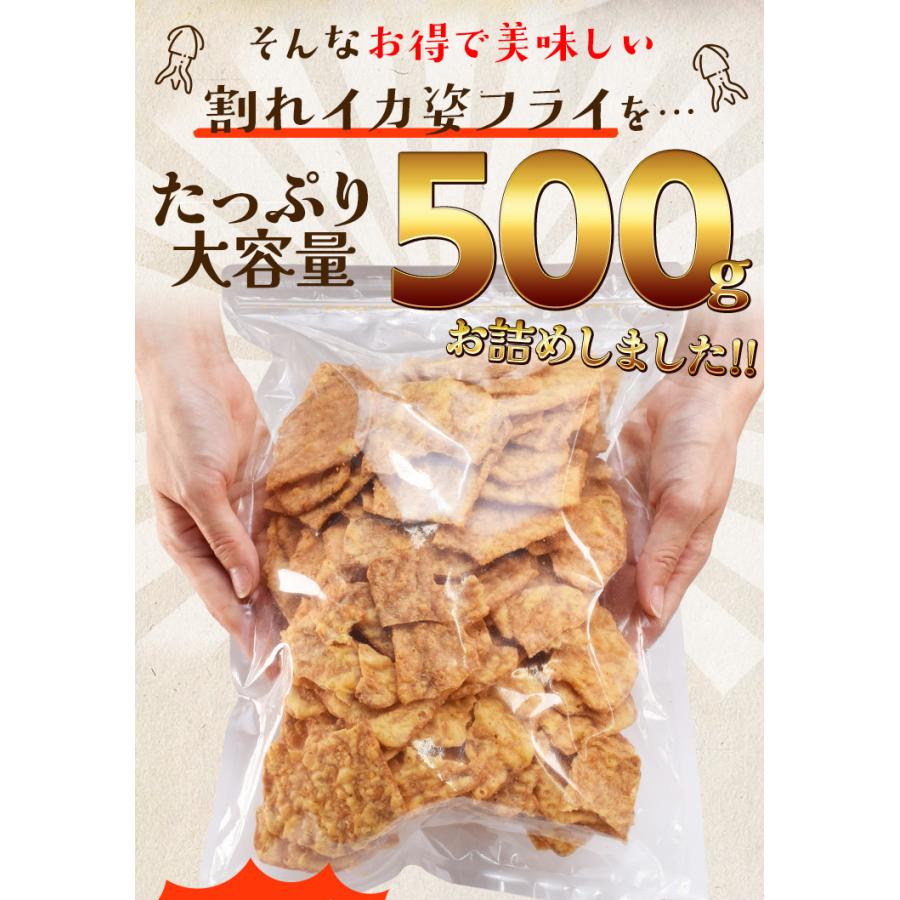 イカ姿 フライ ５００ｇ 割れ品 イカフライ おつまみ おやつ 駄菓子 いか天 大容量 お得サイズ 珍味 肴 チャック付袋 | ブランド登録なし | 06