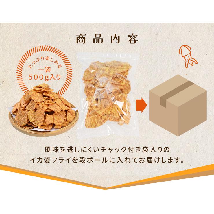 イカ姿 フライ ５００ｇ 割れ品 イカフライ おつまみ おやつ 駄菓子 いか天 大容量 お得サイズ 珍味 肴 チャック付袋 | ブランド登録なし | 09