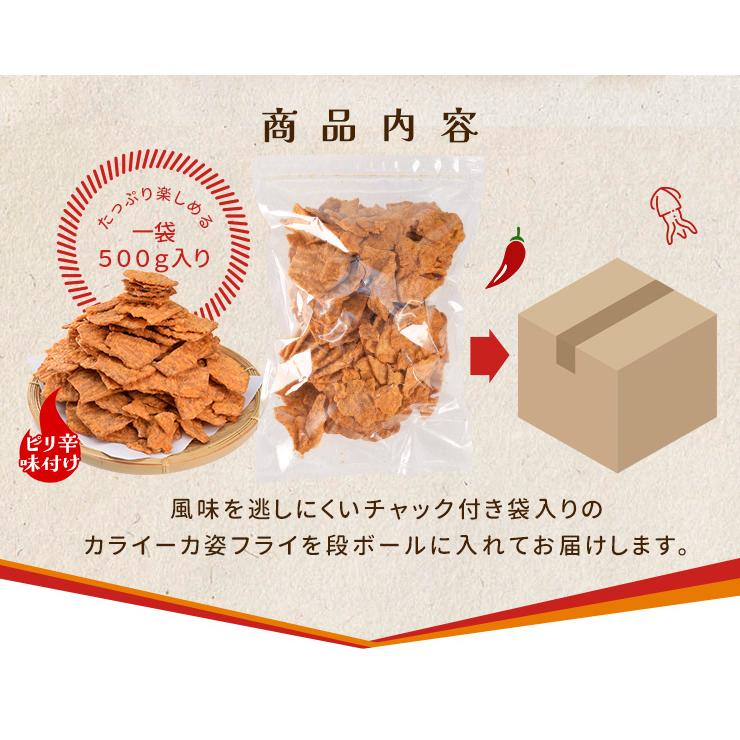 カライーカ 姿 フライ ５００ｇ 割れ品 イカフライ おつまみ おやつ 駄菓子 いか天 大容量 お得サイズ 珍味 肴 チャック付袋 | ブランド登録なし | 10