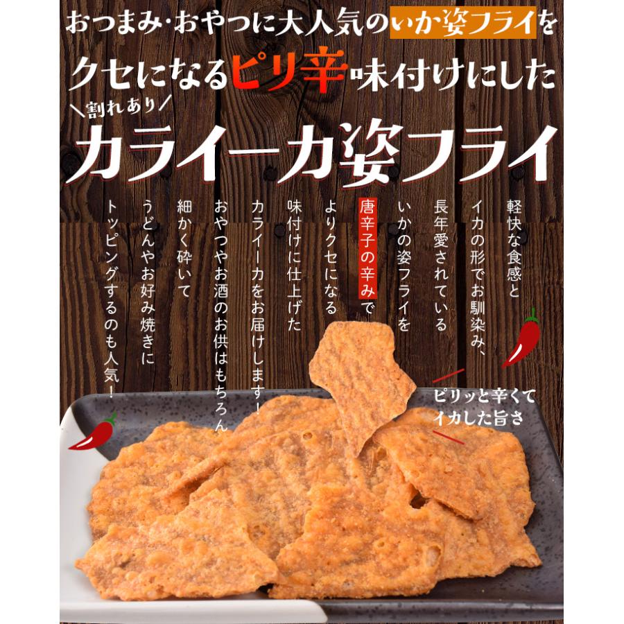カライーカ 姿 フライ ５００ｇ 割れ品 イカフライ おつまみ おやつ 駄菓子 いか天 大容量 お得サイズ 珍味 肴 チャック付袋 | ブランド登録なし | 02