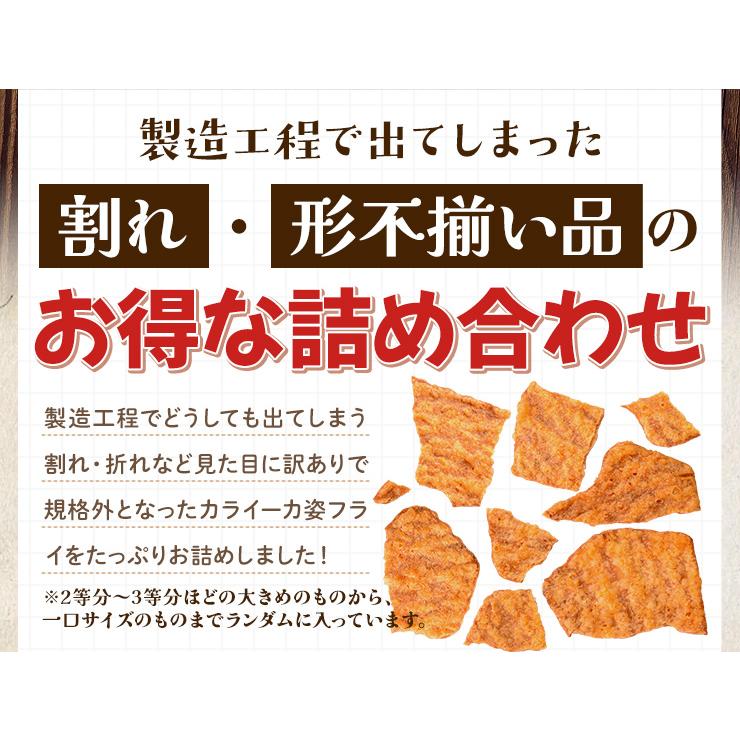 カライーカ 姿 フライ ５００ｇ 割れ品 イカフライ おつまみ おやつ 駄菓子 いか天 大容量 お得サイズ 珍味 肴 チャック付袋 | ブランド登録なし | 03