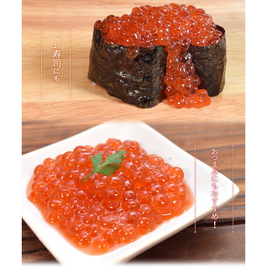 いくら 醤油漬け 500g（250g×2パック） 送料無料 鱒いくら