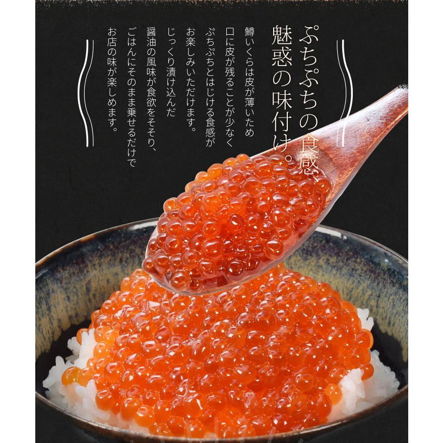 いくら 醤油漬け １ｋｇ（２５０ｇ×４パック） 送料無料 鱒いくら 味付けいくら 食べきりサイズ いくら丼 鱒子 海鮮丼 ちらし 寿司 冷凍｜isesima｜05