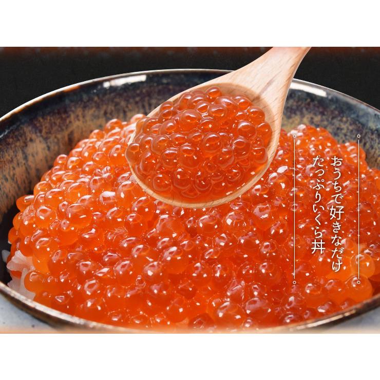 いくら 醤油漬け 1kg（250g×4パック） 送料無料 鱒いくら