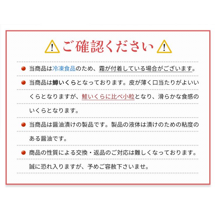 いくら 醤油漬け ２５０ｇ 送料無料 鱒いくら 味付けいくら 食べきりサイズ いくら丼 鱒子 海鮮丼 ちらし 寿司 冷凍｜isesima｜09