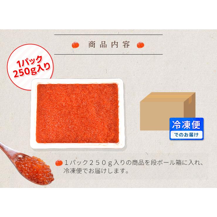 いくら 醤油漬け 1kg（250g×4パック） 紅鮭いくら 味付け