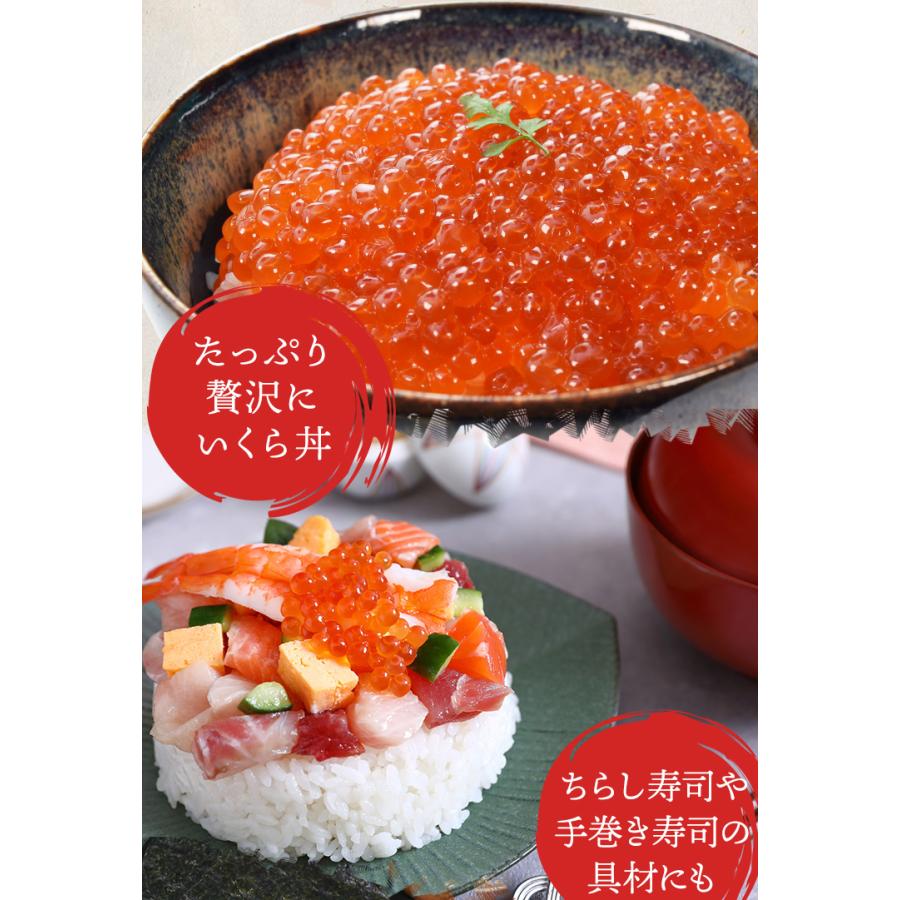 いくら 醤油漬け 1kg（250g×4パック） 紅鮭いくら 味付け