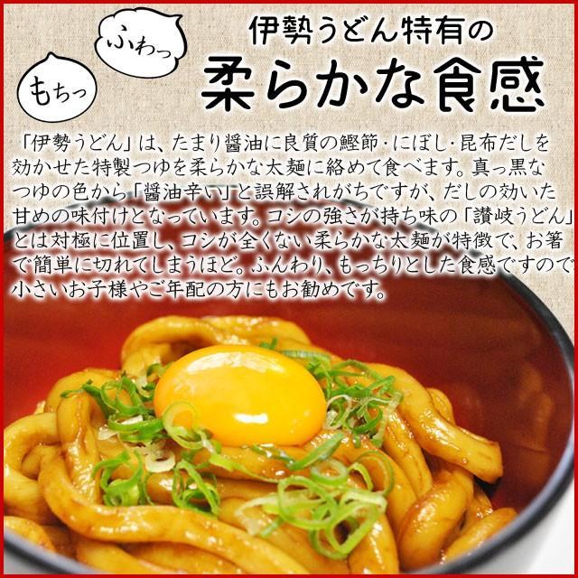 伊勢うどん ４食 メール便 送料無料 ご当地 うどん 本場伊勢よりお届け 本醸造たまり醤油使用の特製つゆ付 ランキング 通販 伊勢うどん たれ NP | ブランド登録なし | 03