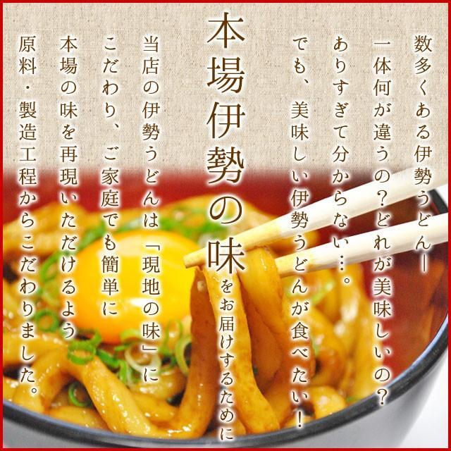 伊勢うどん ６食 送料無料 本場 伊勢 よりお届け 本醸造 たまり醤油 を使用した 特製つゆ付 ランキング 通販 伊勢うどん たれ｜isesima｜03