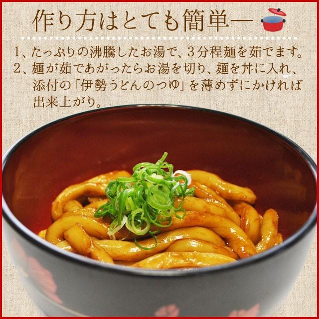 伊勢うどん ８食 送料無料 本場 伊勢 よりお届け 本醸造 たまり醤油 を使用した 特製つゆ付 ランキング 通販 伊勢うどん たれ | ブランド登録なし | 05