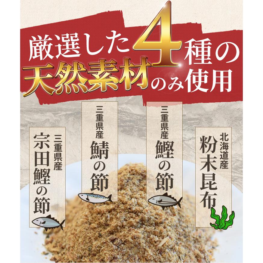 だしパック お伊勢さんの だし パック １０ｇ ３０包入 三重県産 鰹節 出汁 粉末 無添加 無着色 国産 天然素材 メール便送料無料｜isesima｜05