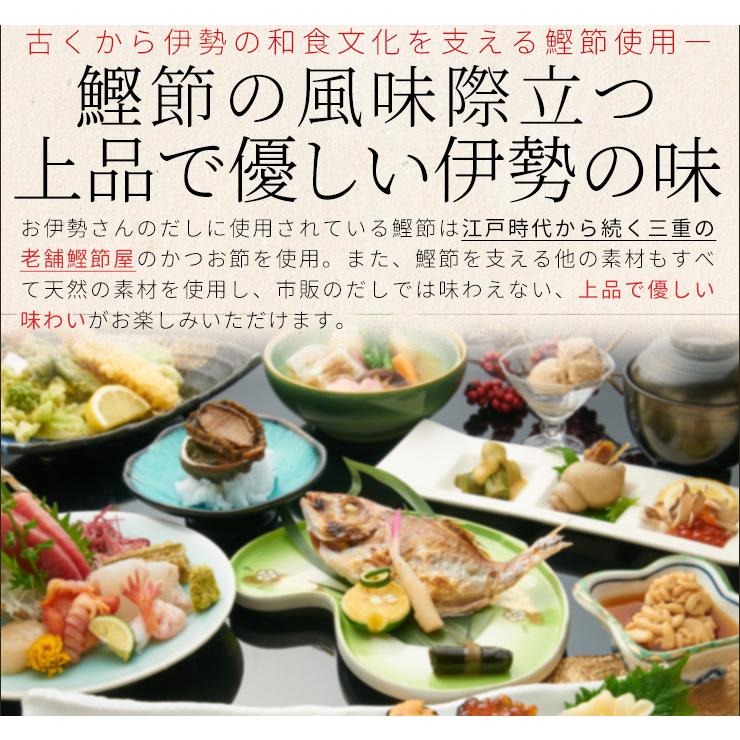 だしパック お伊勢さんの だし パック １０ｇ ３０包入 三重県産 鰹節 出汁 粉末 無添加 無着色 国産 天然素材 メール便送料無料 | ブランド登録なし | 04