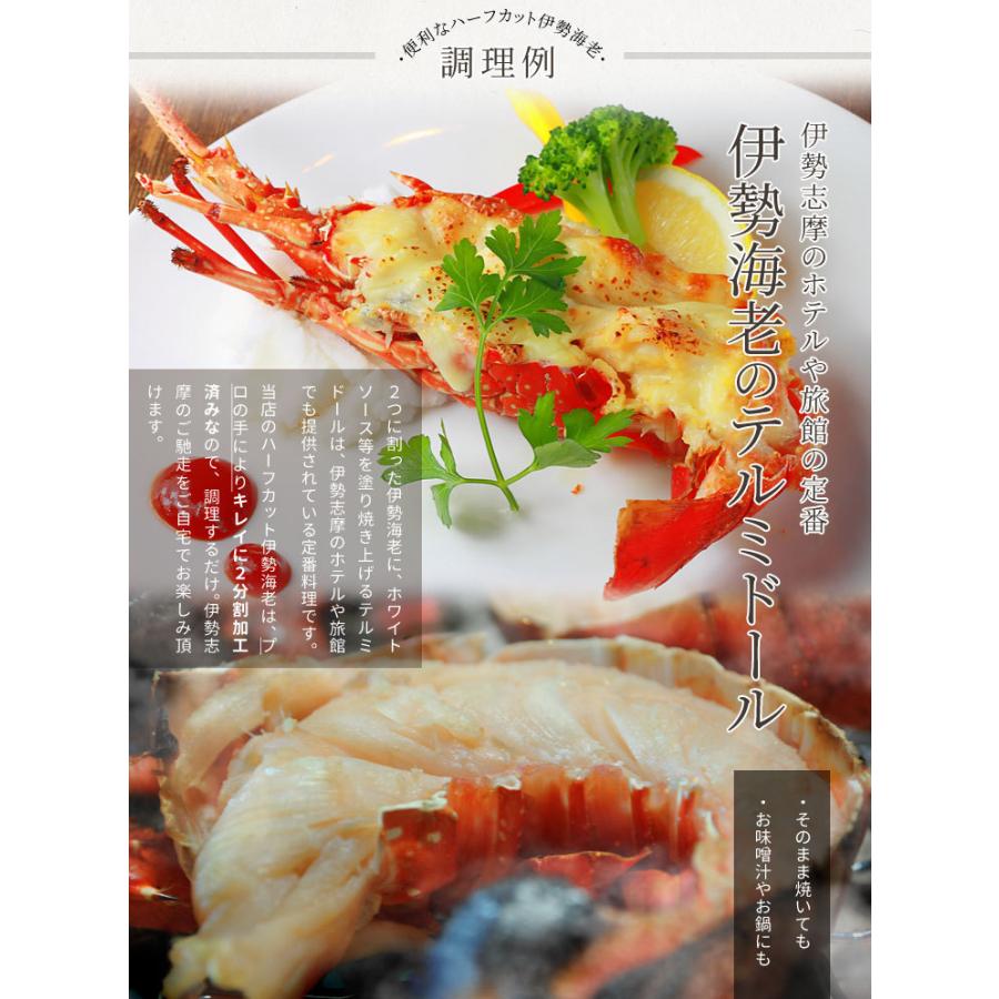 送料無料 伊勢海老半身 イ テルミドール q バーベキュー 海鮮 調理しやすいよう半分にカット 鮮度の良い三重県産伊勢海老を瞬間凍結 小サイズ６個 エビ Www Homerenovationwi Com