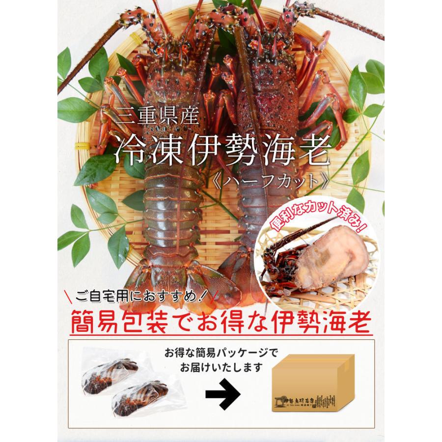 伊勢海老半身 中サイズ６個 鮮度の良い三重県産伊勢海老を瞬間凍結 調理しやすいよう半分にカット 海鮮 バーベキュー q テルミドール イセエビ いせえび Iseebihalf06 伊勢鳥羽志摩特産横丁 通販 Yahoo ショッピング