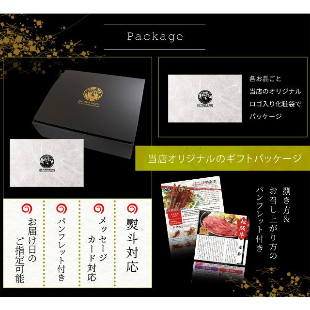 松阪牛 伊勢海老 詰合せ 美し国 三重 伊勢路 −極−ギフト パッケージ Ａ５ランク厳選 松阪牛 特選 すき焼き 肉 ３００ｇ 三重県産 伊勢海老 ２尾 詰合せ_3