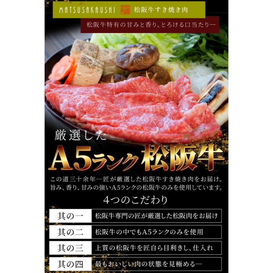 松阪牛 伊勢海老 詰合せ 美し国 三重 伊勢路 −極−ギフト パッケージ Ａ５ランク厳選 松阪牛 特選 すき焼き 肉 ３００ｇ 三重県産 伊勢海老 ２尾 詰合せ_8