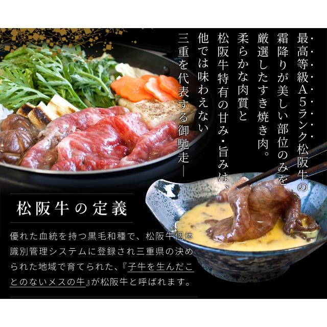 松阪牛 伊勢海老 詰合せ 美し国 三重 伊勢路 −極−ギフト パッケージ Ａ５ランク厳選 松阪牛 特選 すき焼き 肉 ３００ｇ 三重県産 伊勢海老 ２尾 詰合せ_9