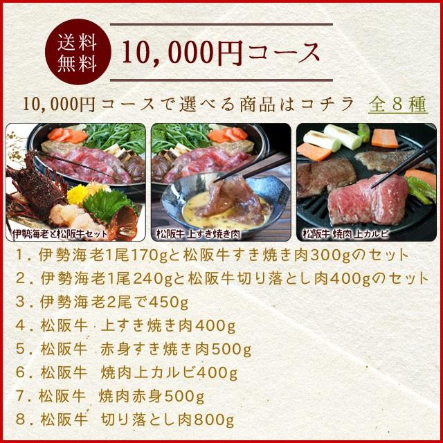 松阪牛 伊勢海老 伊勢路 目録ギフト Ａ３ パネル付 １００００円コース 忘年会 などの 景品 にオススメ 松阪肉 伊勢海老が 選べる 目録 あすつく対応の画像