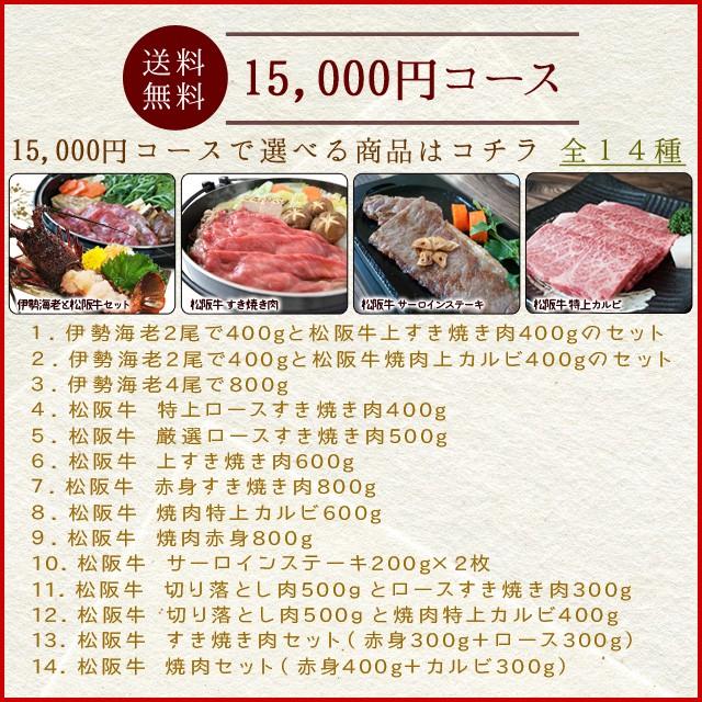 松阪牛 伊勢海老 伊勢路 目録ギフト Ａ３ パネル付 １５０００円コース 忘年会 などの 景品 にオススメ 松阪肉 伊勢海老が 選べる 目録 あすつく対応の画像