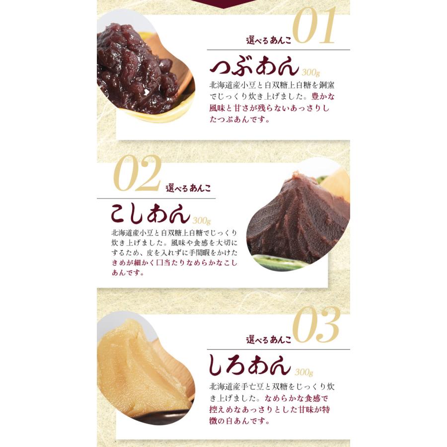 伊勢 あんこ ２個セット つぶあん こしあん しろあん ３種から選べる 餡 和菓子 餅 | ブランド登録なし | 03