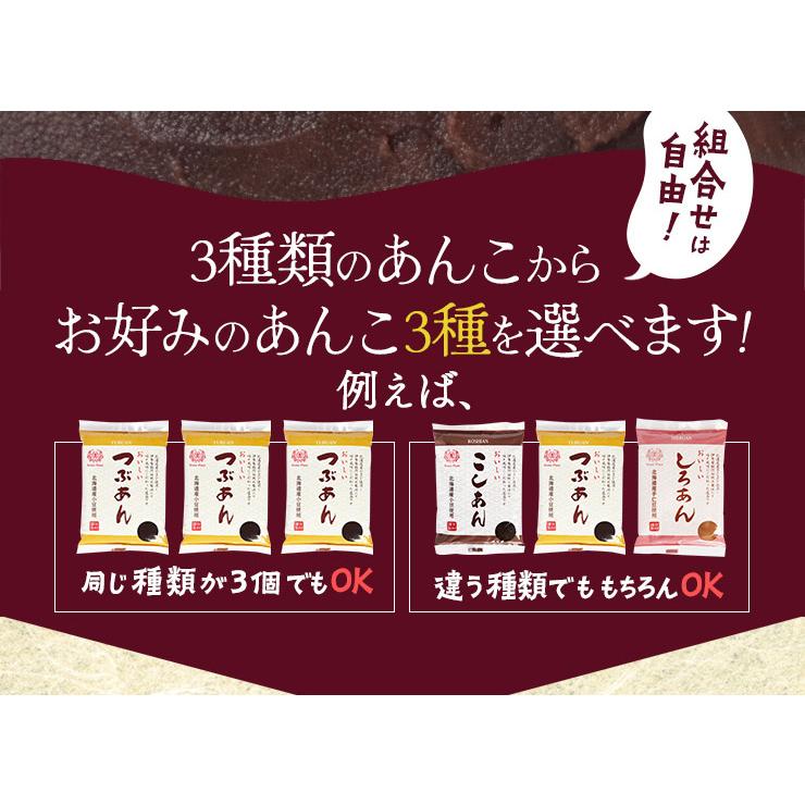 伊勢 あんこ ３個セット つぶあん こしあん しろあん ３種から選べる 餅 和菓子 | ブランド登録なし | 02