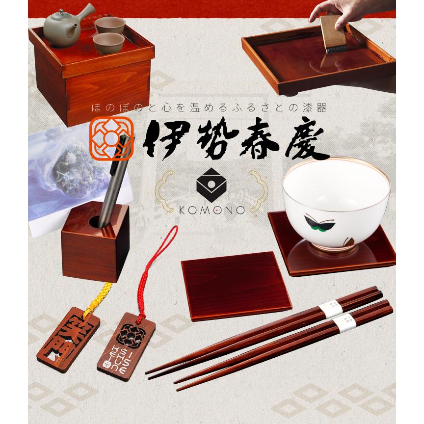 八角箸 大 伊勢春慶 三重県 伊勢 お土産 お箸 漆器 漆塗り 木製 伝統