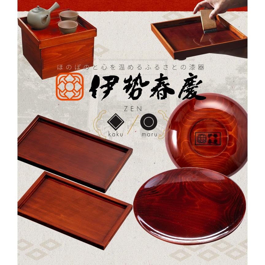 丸盆 伊勢春慶 三重県 伊勢 お土産 お盆 トレー 漆器 漆塗り 丸盆 伊勢春慶 三重県 伊勢 お土産 お盆 トレー 漆器 漆塗り