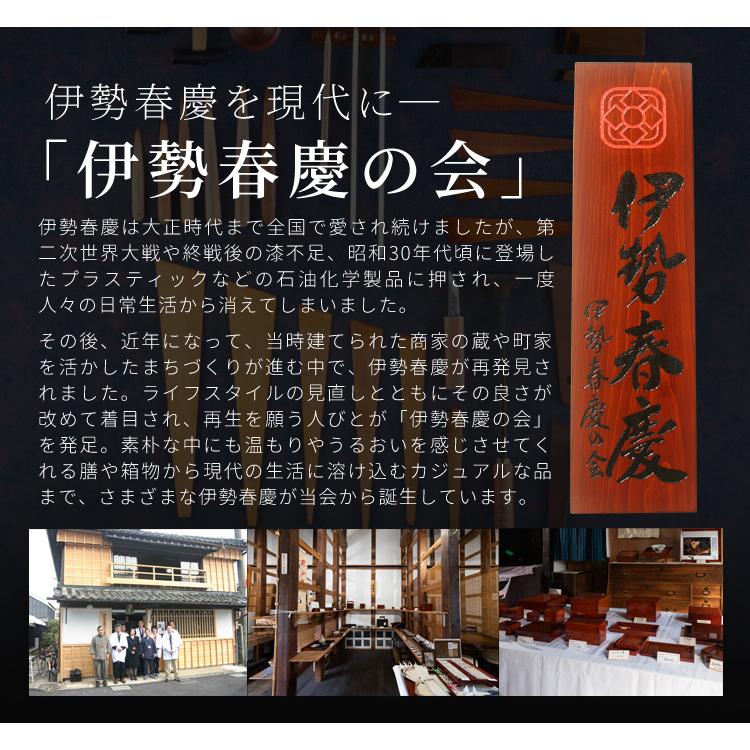丸盆 伊勢春慶 三重県 伊勢 お土産 お盆 トレー 漆器 漆塗り 木製 伝統