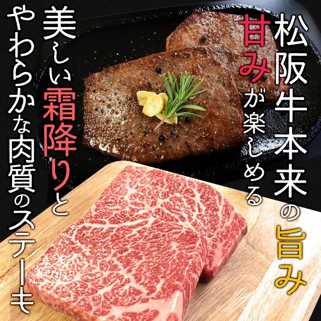 松阪牛 イチボ ステーキ ３００ｇ （約１５０ｇ×２枚） 牛肉 和牛 厳選された A4ランク 以上 の松阪肉 寒中見舞い ギフト | 松阪牛 | 03