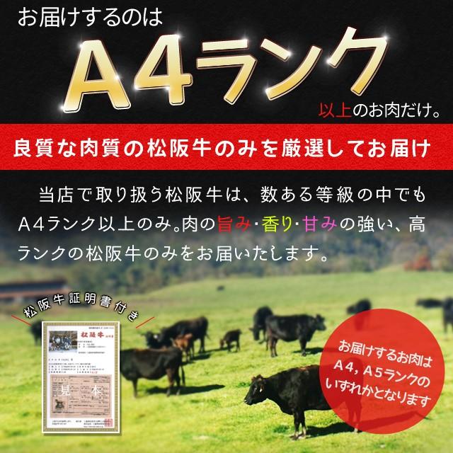 松阪牛 イチボ ステーキ ３００ｇ （約１５０ｇ×２枚） 牛肉 和牛 厳選された A4ランク 以上 の松阪肉 寒中見舞い ギフト | 松阪牛 | 04