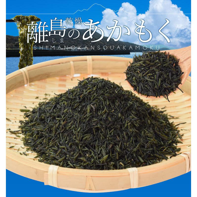 あかもく 離島 乾燥 アカモク ８０ｇ 伊勢志摩の離島で収穫 送料無料 ギバサ 海藻｜isesima｜02