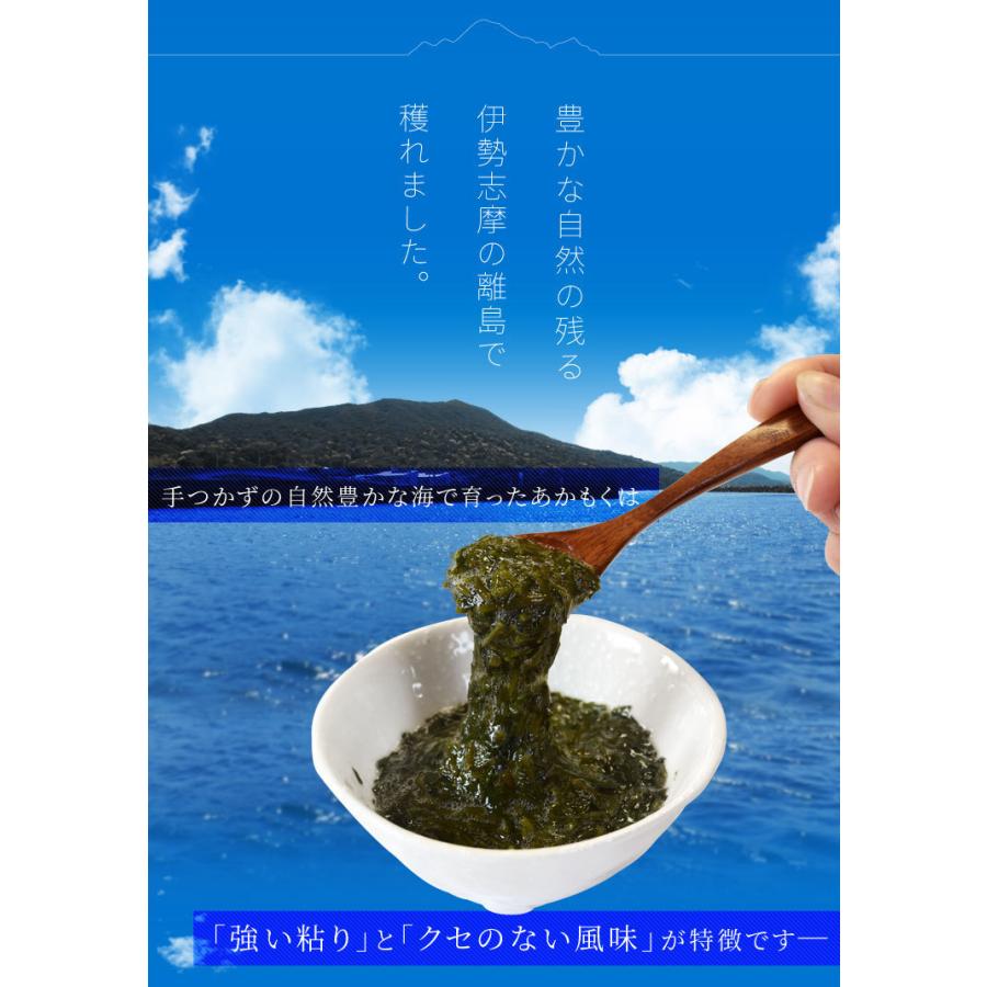 あかもく 離島 乾燥 アカモク 80g 伊勢志摩の離島で収穫 送料無料 ギバサ 海藻|isesima|03
