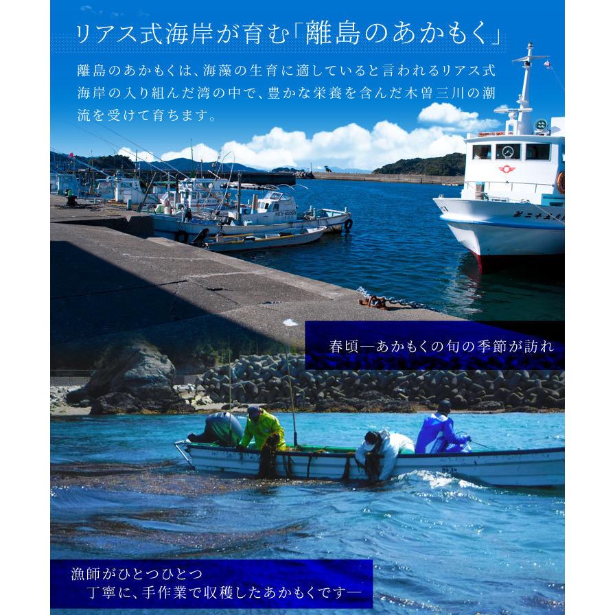 あかもく 離島 乾燥 アカモク ８０ｇ 伊勢志摩の離島で収穫 送料無料 ギバサ 海藻｜isesima｜04