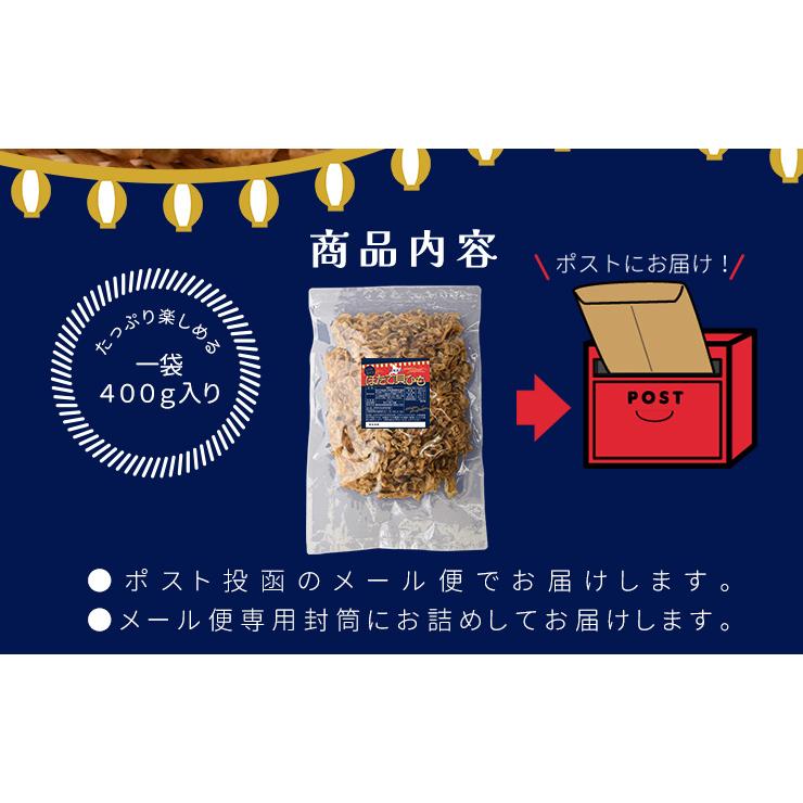 ほたて貝ひも 焼き おつまみ 北海道産 国産 ソフトタイプ ４００ｇ 大容量 お得サイズ 帆立 貝紐 珍味 肴 チャック付袋入 | ブランド登録なし | 11