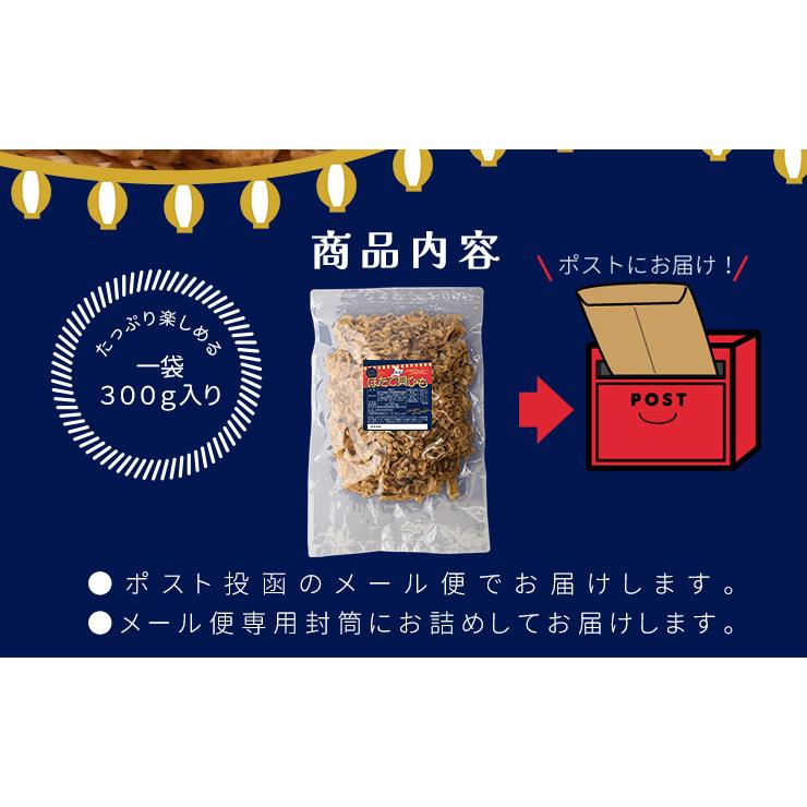 ほたて貝ひも 焼き おつまみ 北海道産 国産 ソフトタイプ ３００ｇ 大容量 お得サイズ 帆立 貝紐 珍味 肴 チャック付袋入 | ブランド登録なし | 11