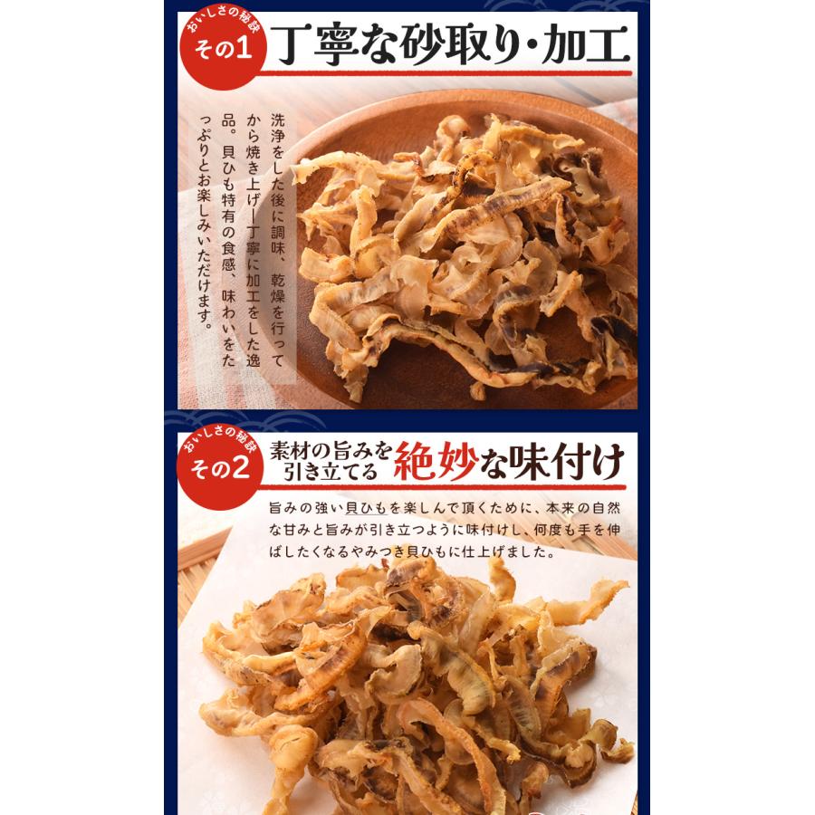 ほたて貝ひも 焼き おつまみ 北海道産 国産 ソフトタイプ ３００ｇ 大容量 お得サイズ 帆立 貝紐 珍味 肴 チャック付袋入 | ブランド登録なし | 04