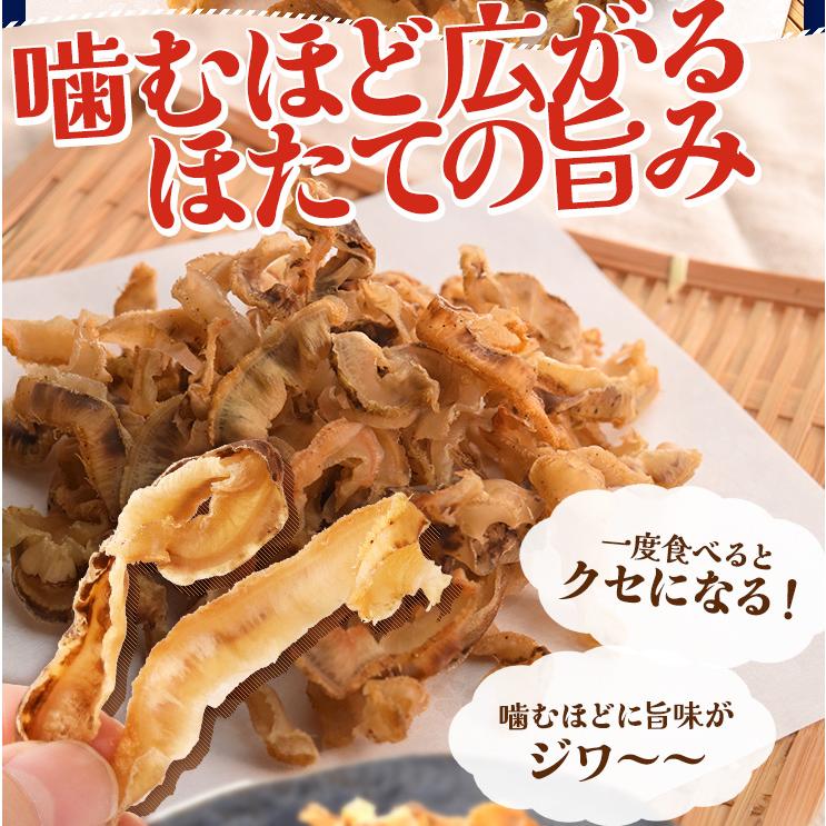 ほたて貝ひも 焼き おつまみ 北海道産 国産 ソフトタイプ 400g 大