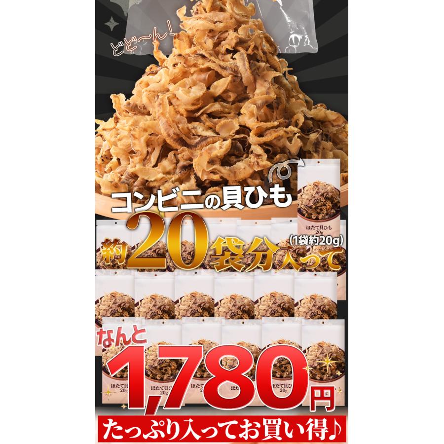 ほたて貝ひも 焼き おつまみ 北海道産 国産 ソフトタイプ