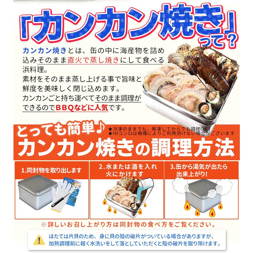 美し国 豪華海鮮海宝焼 カンカン焼き 伊勢海老 大サイズ1個 ほたて