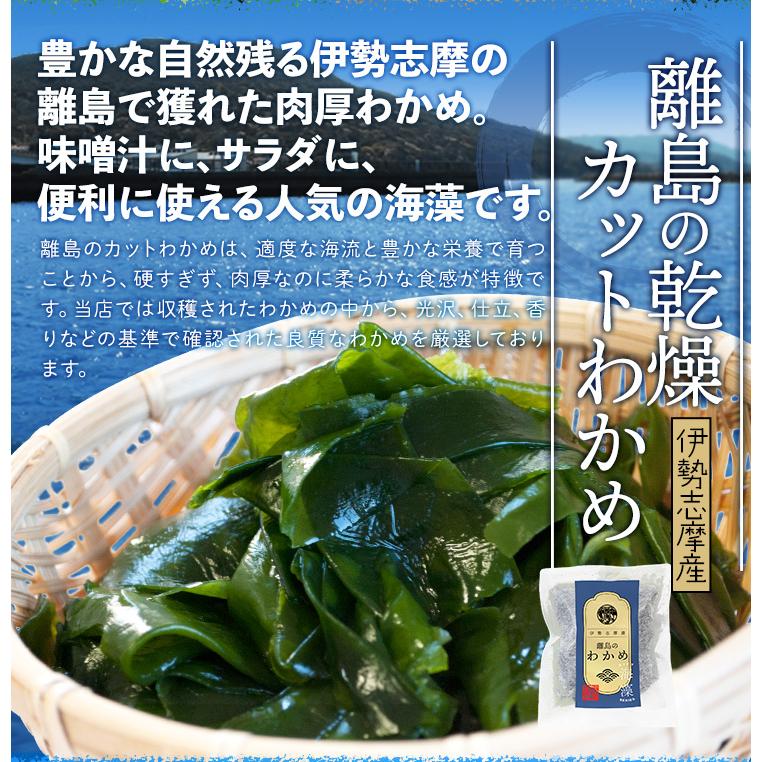 伊勢志摩 海藻 ギフトボックス あおさ わかめ めかぶ お土産 プチ