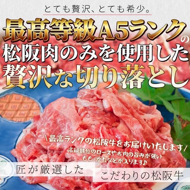 松阪牛 切り落とし メガ盛り １ｋｇ Ａ５ランク厳選 牛肉 和牛 送料無料 産地証明書付 松阪肉 を 厳選 母の日 ギフト あすつく対応｜isesima｜02