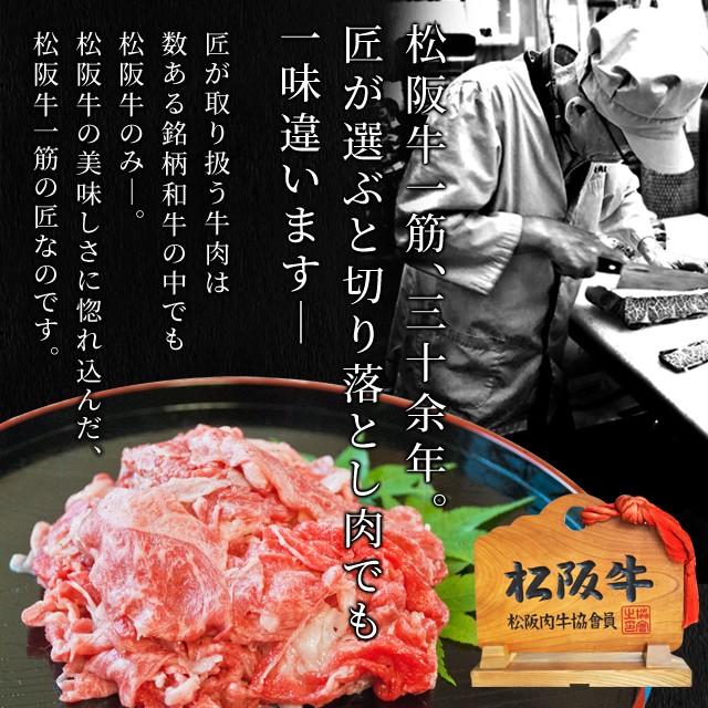 松阪牛 切り落とし メガ盛り １ｋｇ Ａ５ランク厳選 牛肉 和牛 送料無料 産地証明書付 松阪肉 を 厳選 母の日 ギフト あすつく対応｜isesima｜03