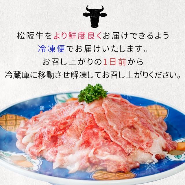 松阪牛 切り落とし メガ盛り １ｋｇ Ａ５ランク厳選 牛肉 和牛 送料無料 産地証明書付 松阪肉 を 厳選 母の日 ギフト あすつく対応｜isesima｜07