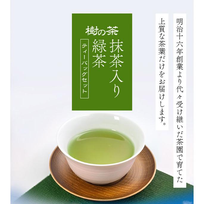 【賞味期限2024年9月24日までのため、訳あり50％OFFセール中】抹茶入 緑茶 ティーバッグ 三重ブランド認定茶葉使用 樹の茶 ３ｇ×５０個 国産 お茶 日本茶｜isesima｜02