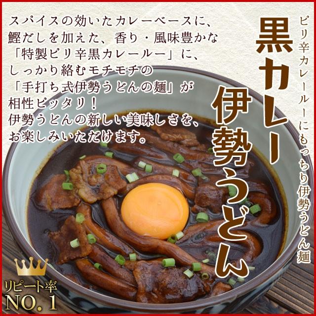 三重県 ご当地うどん 4食 (2種×2 セット ) メール便 送料無料 伊勢うどん 亀山 みそ焼きうどん 黒カレー 伊勢うどん からお選びください NP :mailasort4:伊勢鳥羽志摩特産横丁 - 通販 - Yahoo!ショッピング 三重県 ご当地うどん 4食 (2種×2 セット ) メール便 送料無料 伊勢うどん 亀山 みそ焼きうどん 黒カレー 伊勢うどん からお選びください NP :mailasort4:伊勢鳥羽志摩特産横丁 - 通販 - Yahoo!ショッピング