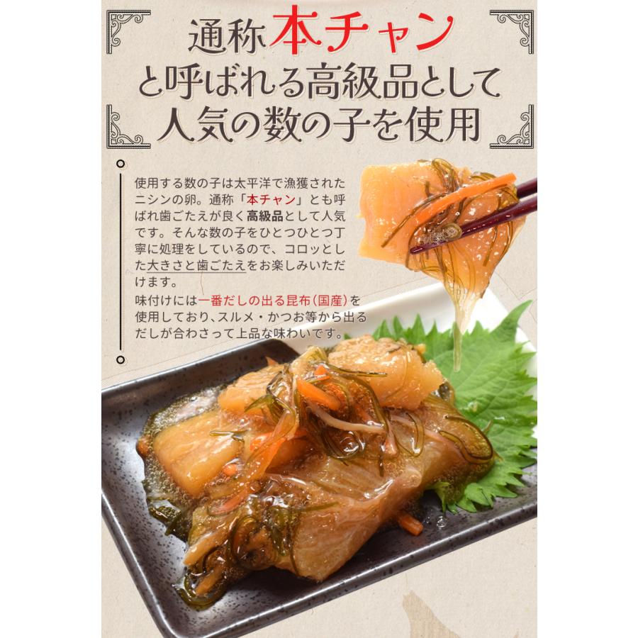 数の子松前漬け 2kg（500g×4袋） 本チャン 数の子