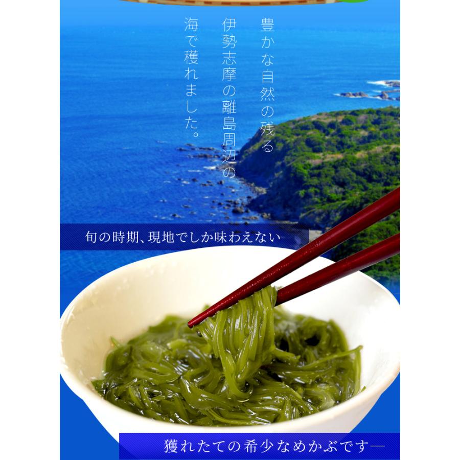 めかぶ 200g 三重県 伊勢志摩産 刻み 乾燥 メカブ メール便 送料