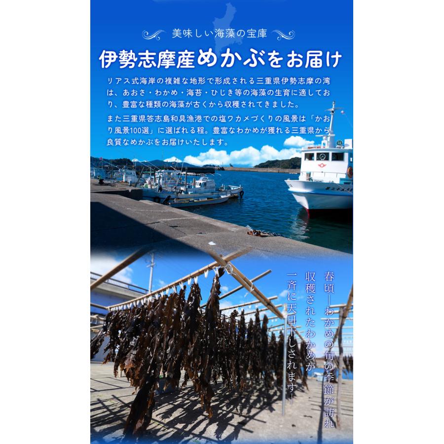めかぶ 200g 三重県 伊勢志摩産 刻み 乾燥 メカブ メール便 送料