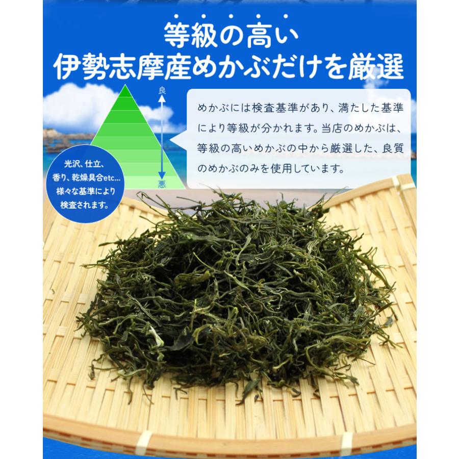 めかぶ 200g 三重県 伊勢志摩産 刻み 乾燥 メカブ メール便 送料