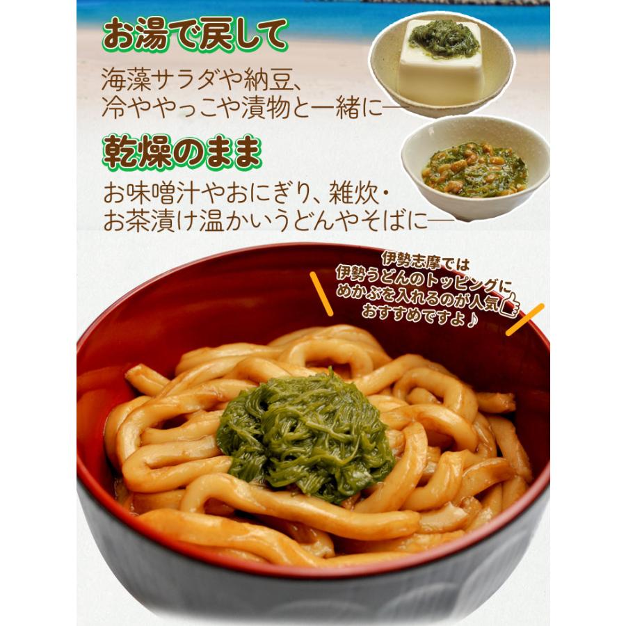 めかぶ 200g 三重県 伊勢志摩産 刻み 乾燥 メカブ メール便 送料